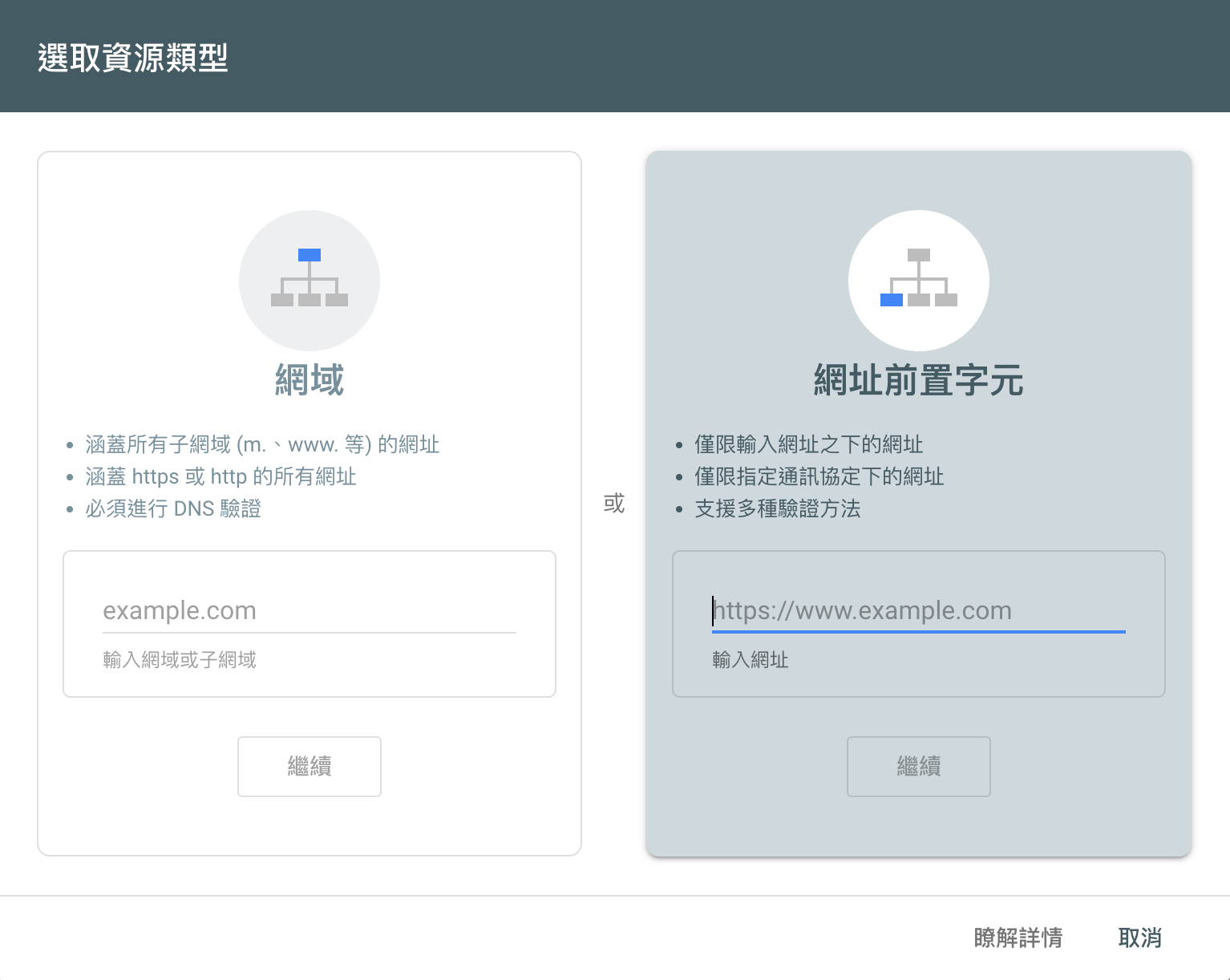看到這個畫面之後 直接選右邊把你個人網頁 URL 網址輸入進去